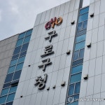 구로구, 중장년 대상 아이엠 택시 기사 채용설명회
