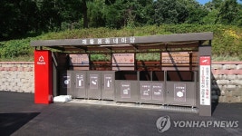 평창군 재활용 동네마당 10곳에 설치…분리배출 거점시설