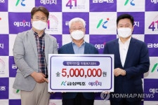 금성백조, 배낭여행 후원금 전달