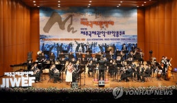 제주국제관악제 개막…16일까지 금빛 선율 선사