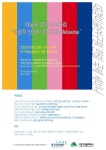 [게시판] 대경미술연구원, 4차산업 시대 예술과 철학 세미나