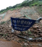 통제되는 용인서울고속도로 용인 방면