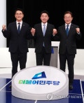 방송 토론회 참석한 민주당 당대표 후보들