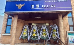 경찰국 설치 반대…경남 양덕지구대에 시민 응원 화환 쏟아져