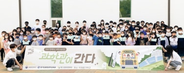 [게시판] 에쓰오일, 천문우주분야 청소년 과학아카데미 개최