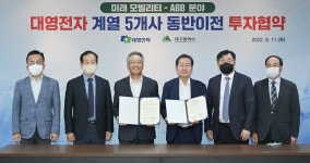 대영전자 계열 5개 사 수성알파시티로 이전…대구시와 협약