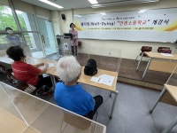 삶의 아름다운 마무리…대구 달서구노인복지관 웰다잉 개강