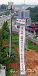 신용광고공사주 | "거제 헬기 추락사고 업체 사주 사죄하라" 고공농성