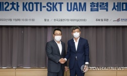 SKT-한국교통연구원, UAM 협력 세미나 개최