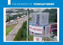 신용광고공사주 | [모멘트] "거제 헬기 추락사고 업체 사주 사죄하라" 고공농성
