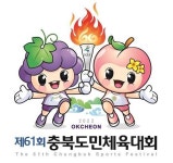 옥천서 여는 충북도민체전 개막식 내빈석→노약자석