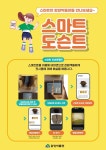 온·오프라인 어디서나 스마트한 함양박물관을 만나보세요