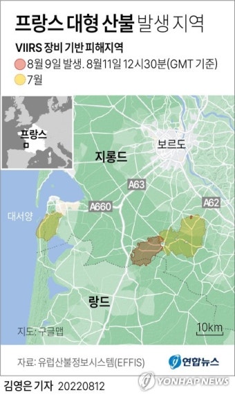 [그래픽] 프랑스 대형 산불 발생 지역