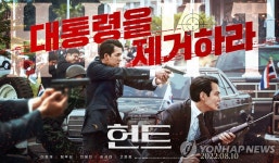 [주말극장가] 첩보액션 헌트 vs 전쟁사극 한산