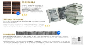 영인 출판으로 한국학 발전 기여한 한상하 경인문화사 회장 별세