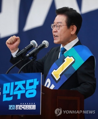 연설하는 이재명
