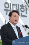 경축사하는 윤석열 대통령