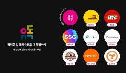 LGU+, 구독플랫폼 유독 가입자에 튀르키예 여행 등 경품