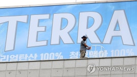 노조, 하이트진로 본사 옥상 점거 농성