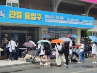 순천 팔마체육관을 찾은 배구 팬