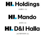 한라그룹, HL그룹으로 사명 변경…더 높은 삶 추구 의미