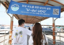 우도로 향하는 관광객들