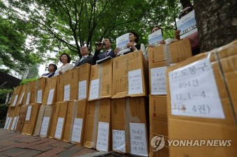 서울시 학생인권조례 폐지 청구 서명 제출 기자회견