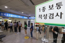 면허시험장 찾은 시민들