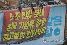 결의대회 지켜보는 고공농성자들
