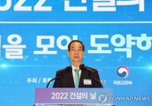 건설의 날 기념식 참석한 한덕수 총리