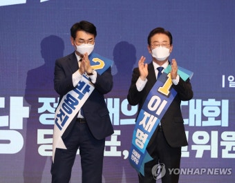 이재명·박용진 당 대표 후보, 최고위원 후보자 연설회 참석