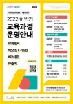 서울시민대학 하반기 수강생 모집…자격증·직무교육 늘어