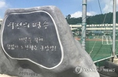 역전의 명수 군산상고, 인문계로 바뀐다…과밀학급 해소 전망