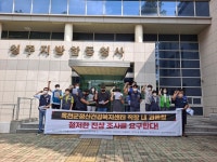 민주노총 옥천 정신건강복지센터 내 괴롭힘 규명하라