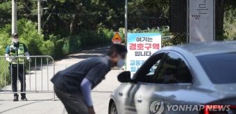 대통령경호처·경찰, 평산마을 경호 강화