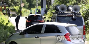 평산마을 확성기 부착 차 진입 통제