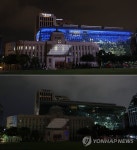 에너지의 날 맞이 소등행사