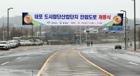 홍성역∼내포신도시 직통 농어촌버스 다음 달 운행 시작