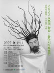 교남서화회 100주년…서화계 거목 석재 서병오 재조명 특별전