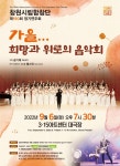 [창원소식] 시립합창단 내달 6일 제190회 정기연주회