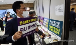 대한변협, 로스쿨 평가완화 항의