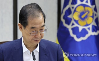 한덕수 총리 '발언을 마치고'