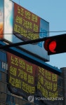 하이트진로 본사에 걸린 현수막