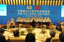 한중수교 서명한 베이징 조어대서 열린 30주년 기념행사
