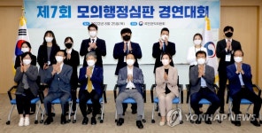 제7회 모의행정심판 경연대회