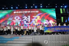 제61회 충북도민체전 개막