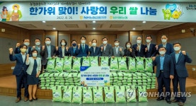 농협금융지주, '한가위 맞이! 사랑의 우리 쌀 나눔' 행사 진행