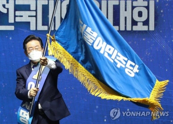 당기 흔드는 민주당 이재명 신임 당 대표