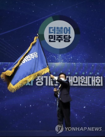당기 흔드는 민주당 이재명 신임 당 대표