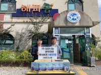 기장 해녀 기록 동화책 장애인 시설에 기증